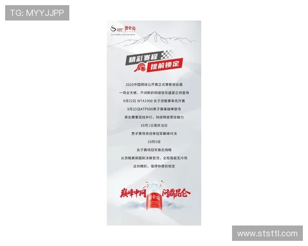 北京网球队在全国网球配合排行榜中荣获第八名的佳绩分析