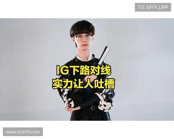 IG战队现状深度分析及未来发展方向探讨