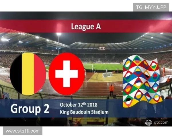 比利时对瑞士精彩对决直播时间及观看方式全攻略