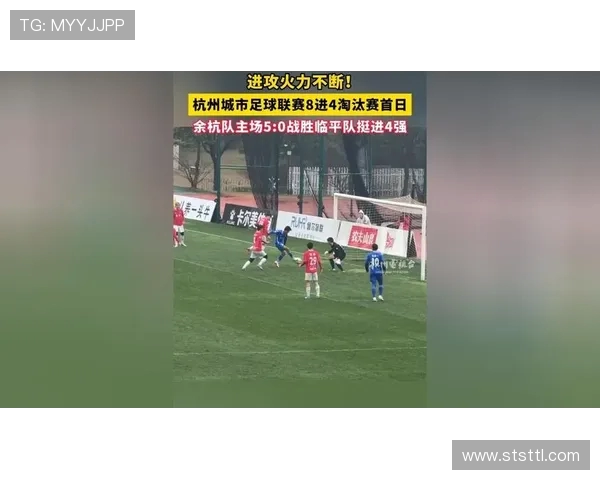 赛后分析：杭州足球队与深圳足球队的耐力对决全景回顾
