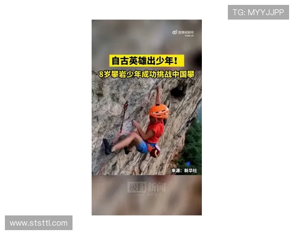 北京攀岩队转型之路：成就与挑战并存的攀岩评论分析